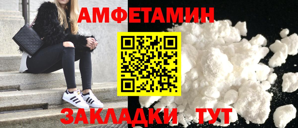 АМФ 97% Амурск