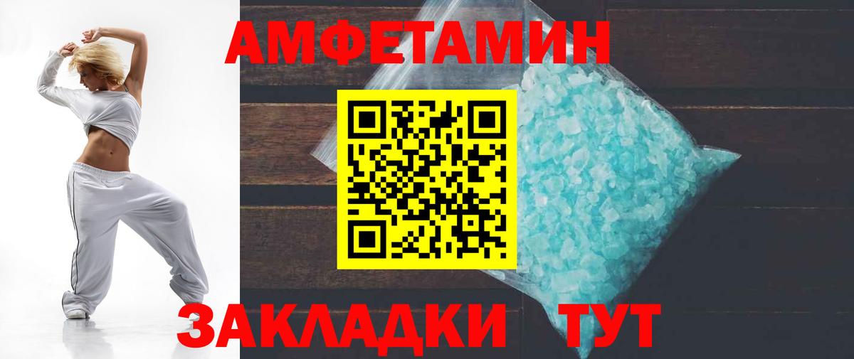 Амурск  АМФЕТАМИН  Вход с VPN  АМФ Розовый 