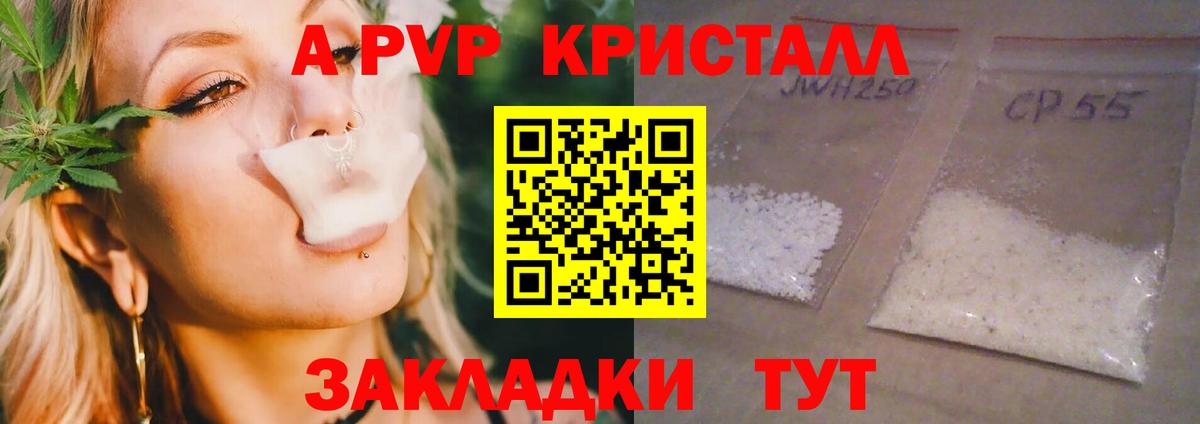 Альфа ПВП мука  A-PVP Соль  Амурск  A-PVP Crystall  Вход с VPN 