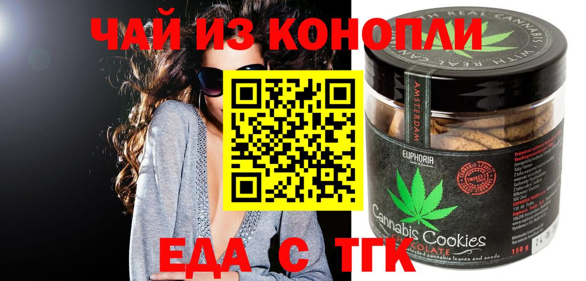 Cannafood конопля  Вход с VPN  Амурск 
