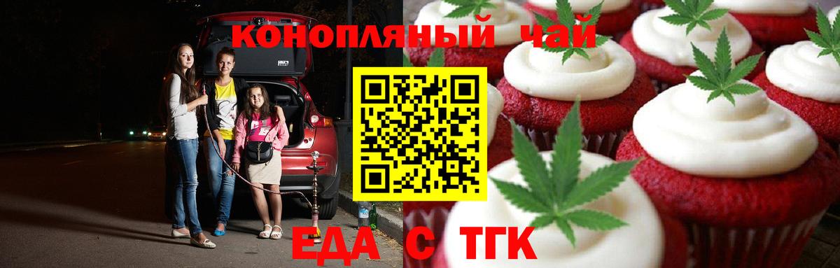 Canna-Cookies конопля Амурск