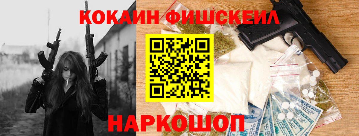 Амурск  COCAIN  Вход с VPN  Кокаин 97%  Кокаин Columbia 