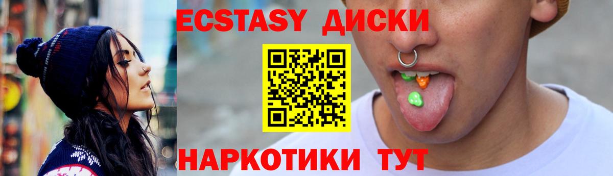 ЭКСТАЗИ 99% Амурск