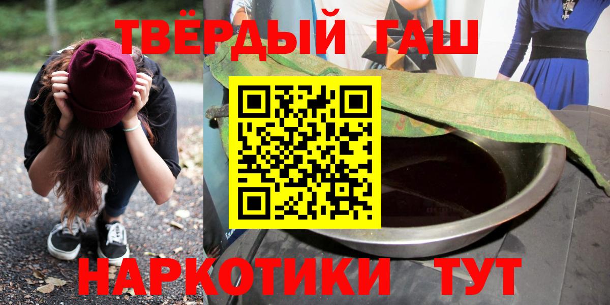 Гашиш VHQ  Вход с VPN  Амурск  Гашиш Изолятор 