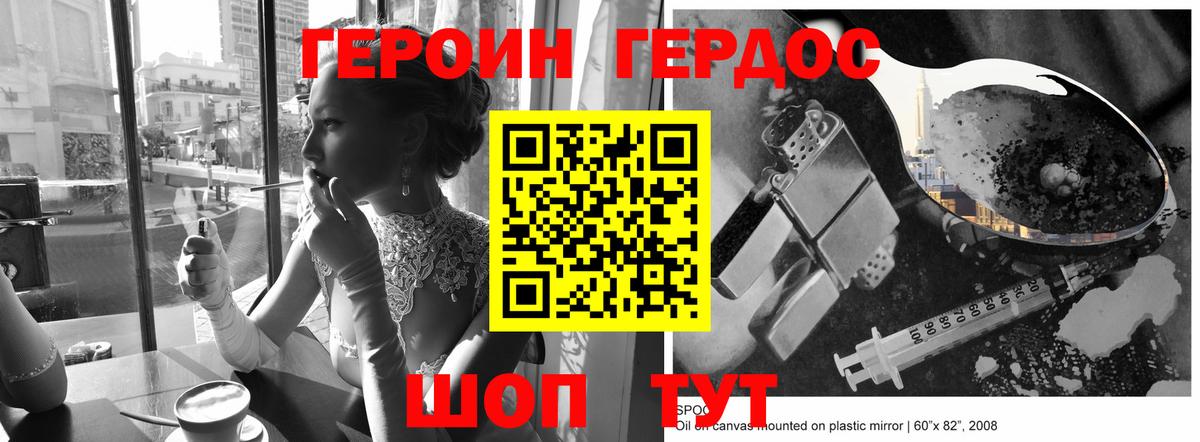 ГЕРОИН  Героин гречка  Вход с VPN  Амурск 
