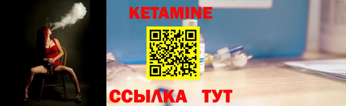 КЕТАМИН ketamine  Вход с VPN  ОМГ ОМГ ссылка  Амурск 