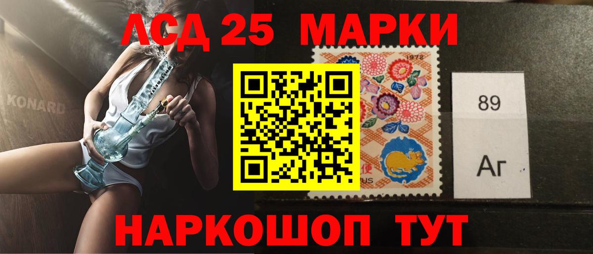 Лсд 25 экстази кислота Амурск