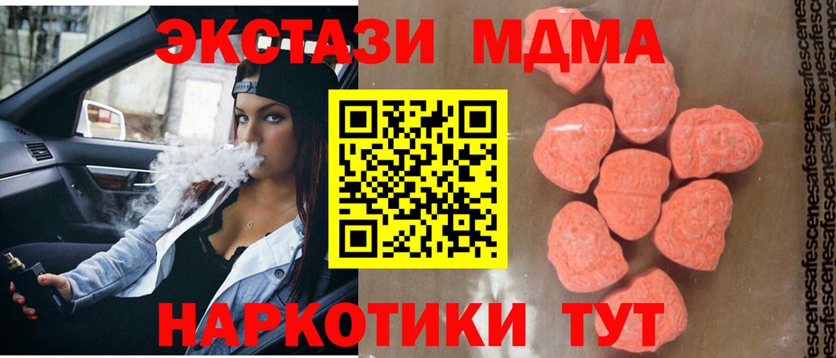 МДМА молли Амурск