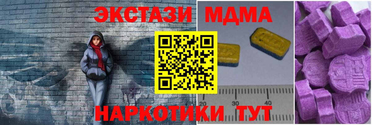 МДМА VHQ  Вход с VPN  МДМА  Амурск 