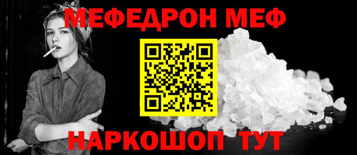 ОМГ ОМГ как зайти  Вход с VPN  Амурск  МЕФ мука  Мефедрон 