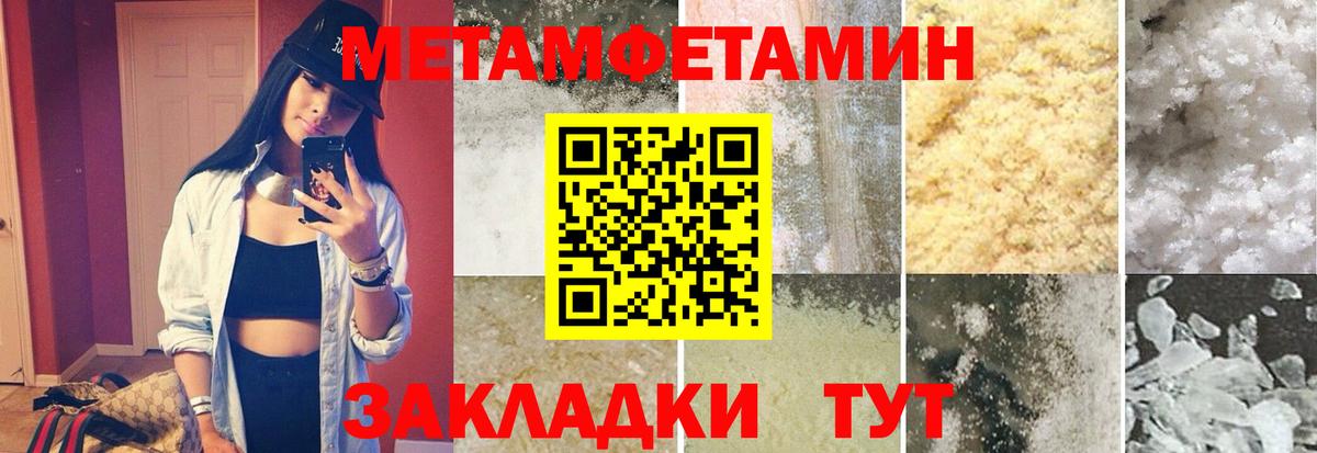 МЕТАМФЕТАМИН мет  Вход с VPN  Амурск 