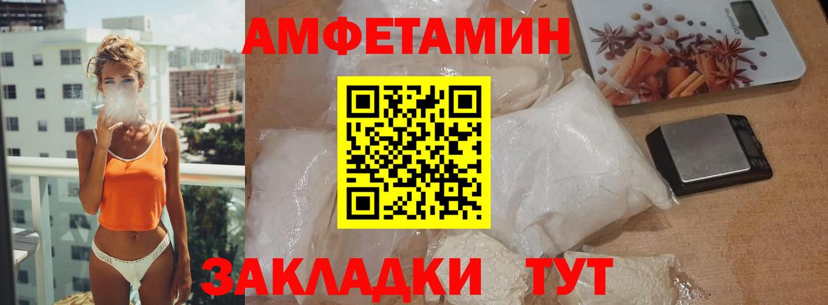 Первитин винт Амурск