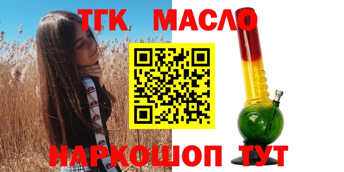 Дистиллят ТГК жижа  Дистиллят ТГК Wax  Амурск  Вход с VPN 